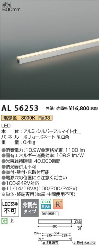 AL56253