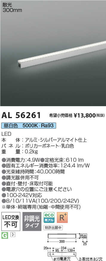 AL56261