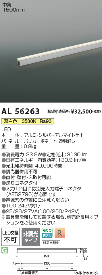 AL56263