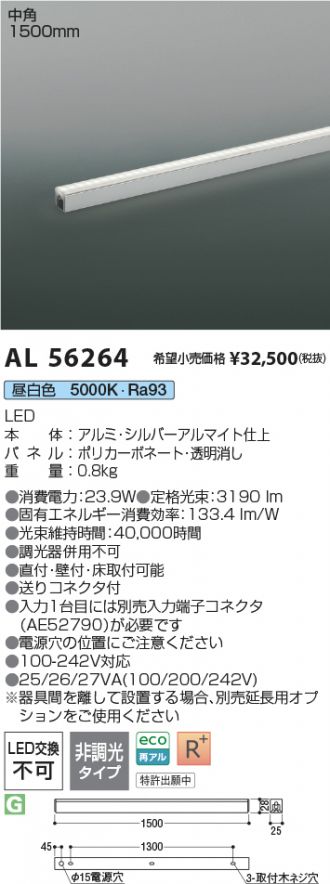 AL56264