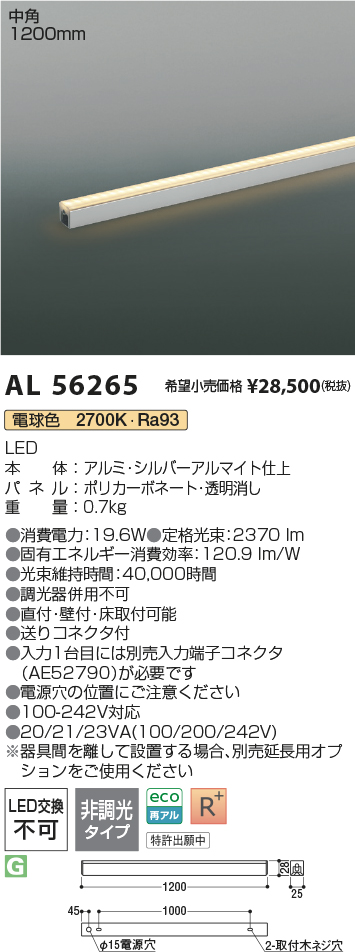 AL56265