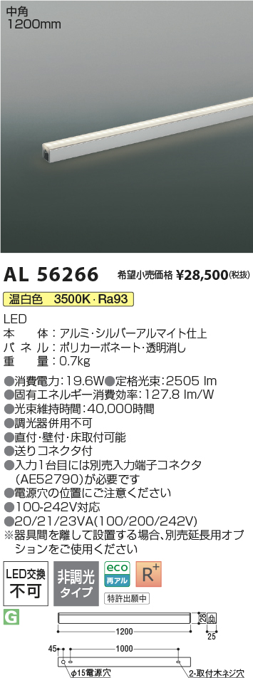 AL56266