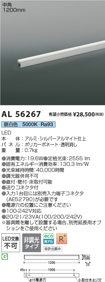 AL56267