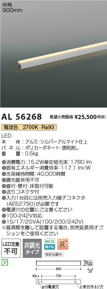 AL56268