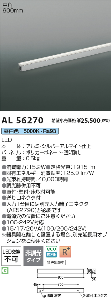 AL56270