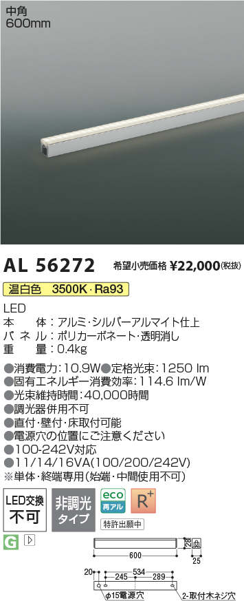 AL56272