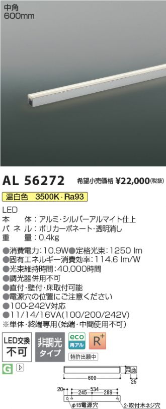 AL56272