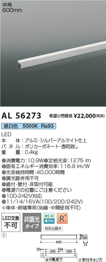 AL56273