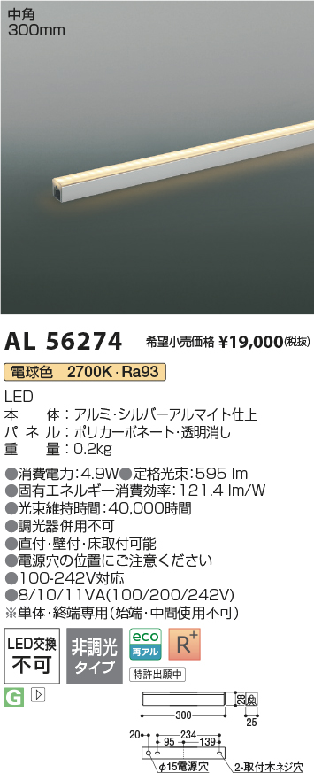 AL56274