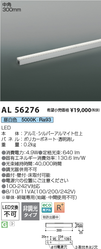 AL56276