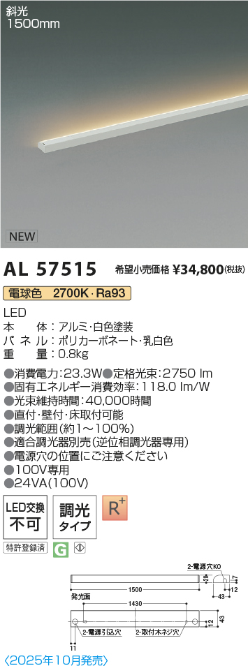 AL57515