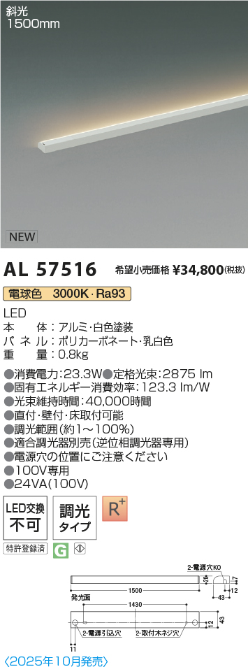 AL57516