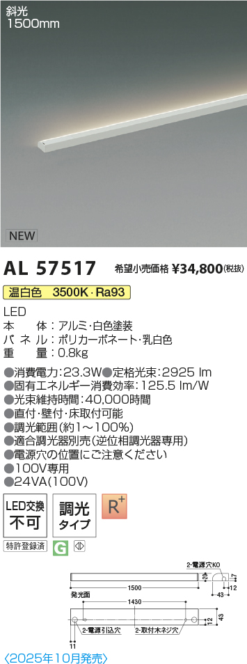 AL57517