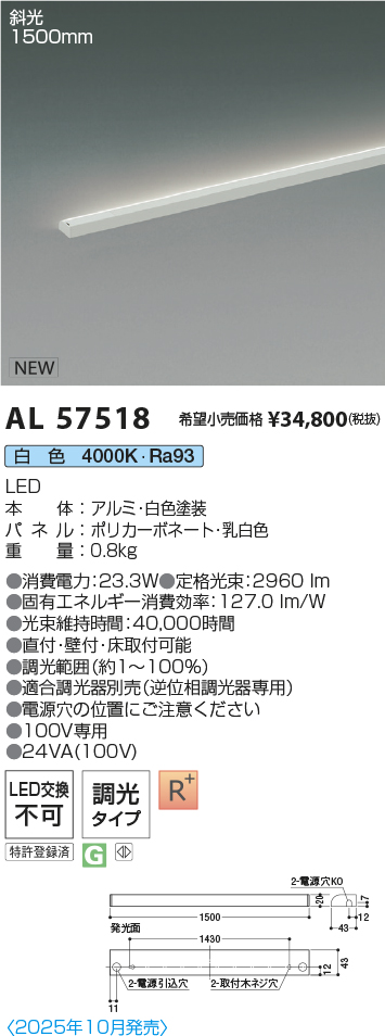 AL57518