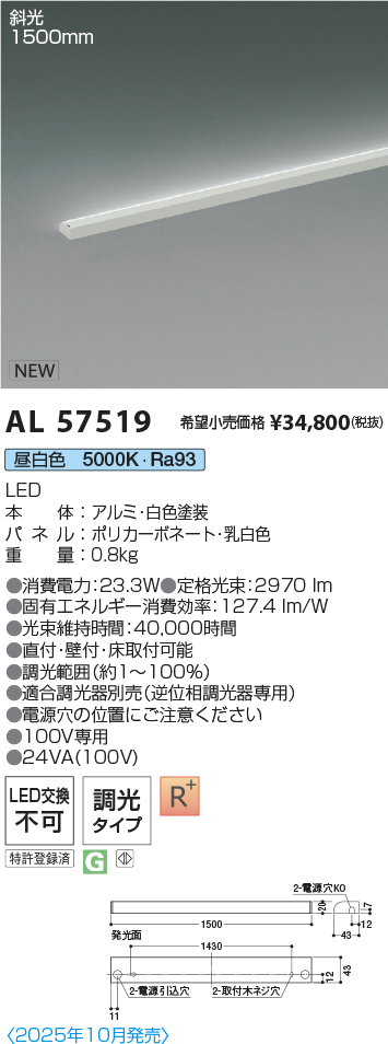 AL57519