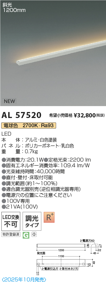 AL57520