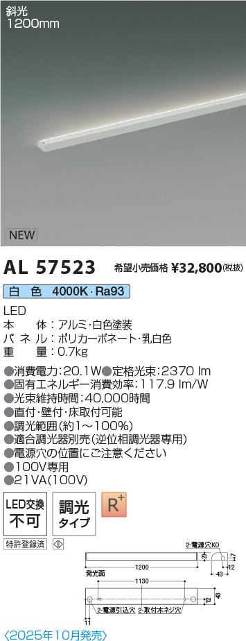 AL57523