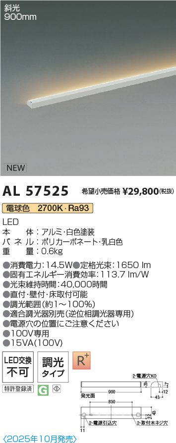 AL57525