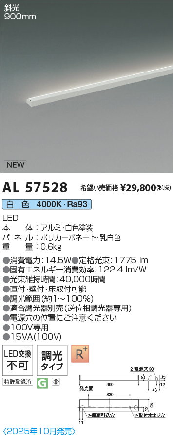 AL57528
