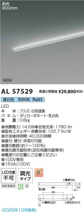AL57529
