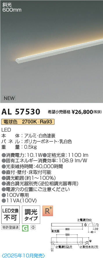 AL57530