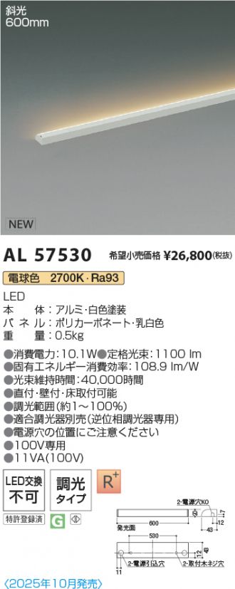 AL57530