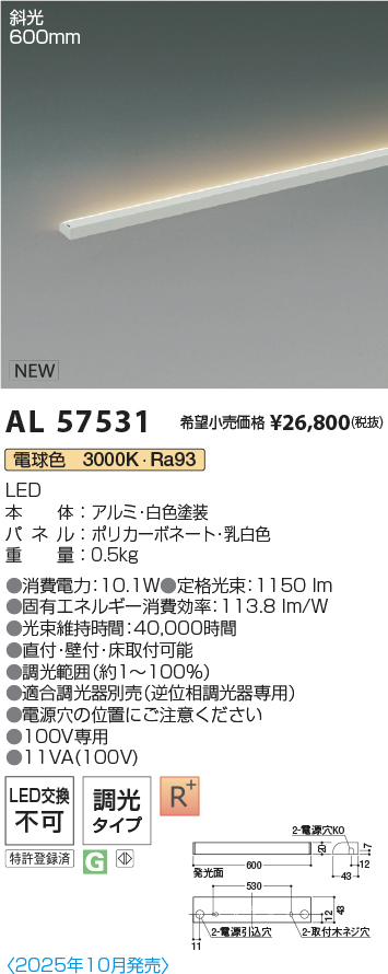 AL57531