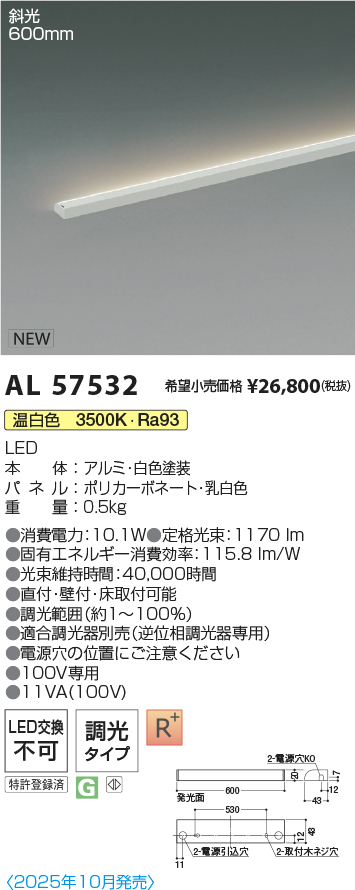 AL57532