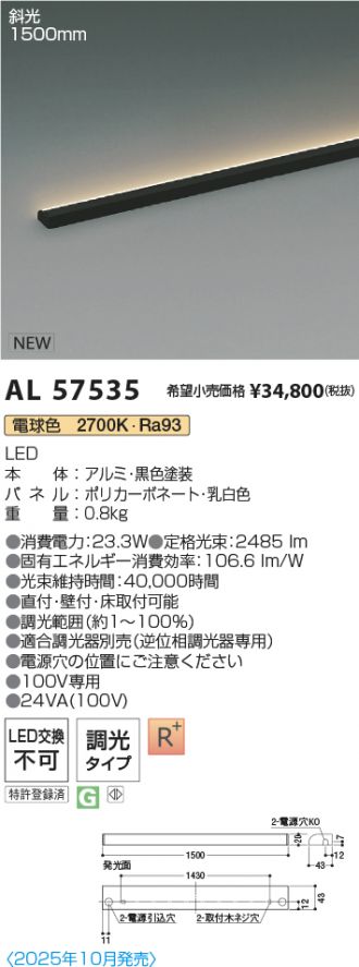 AL57535