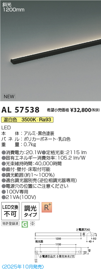 AL57538