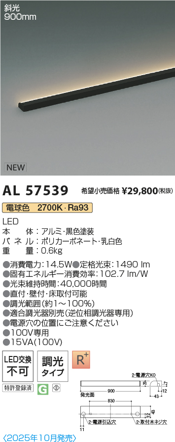 AL57539