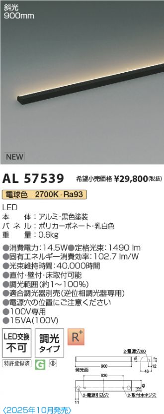 AL57539