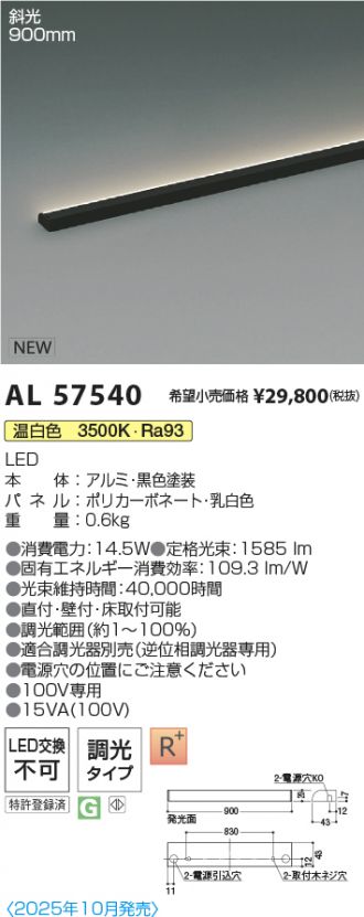 AL57540