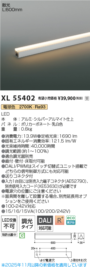 XL55402