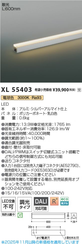 XL55403