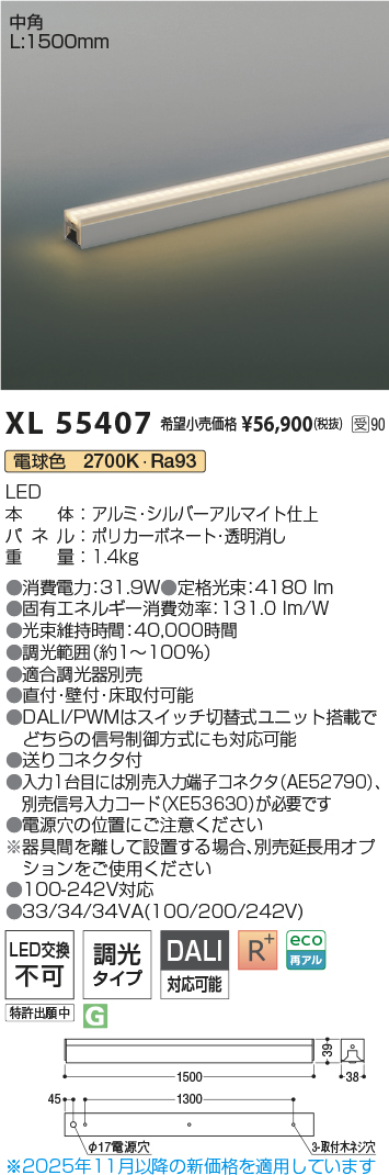 XL55407