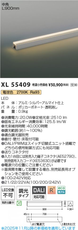 XL55409