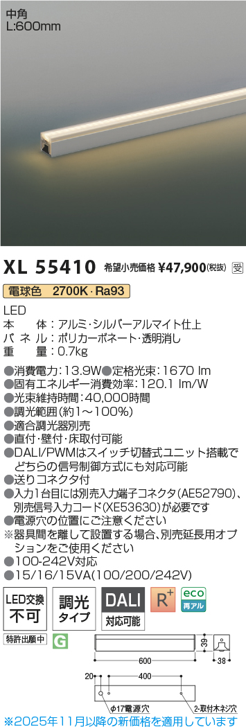 XL55410