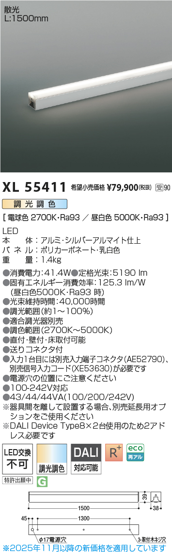 XL55411