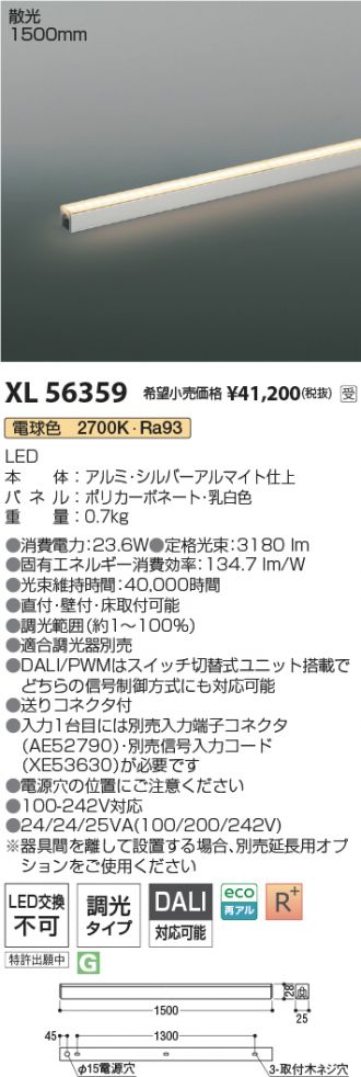 XL56359