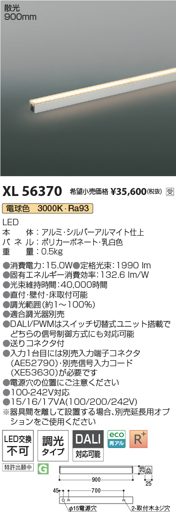 XL56370