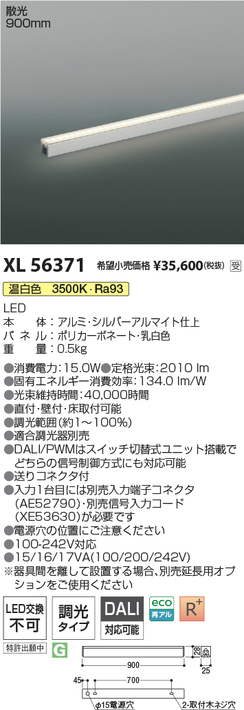 XL56371
