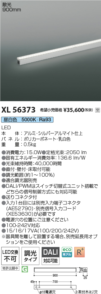 XL56373