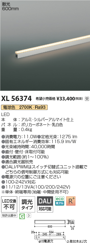 XL56374