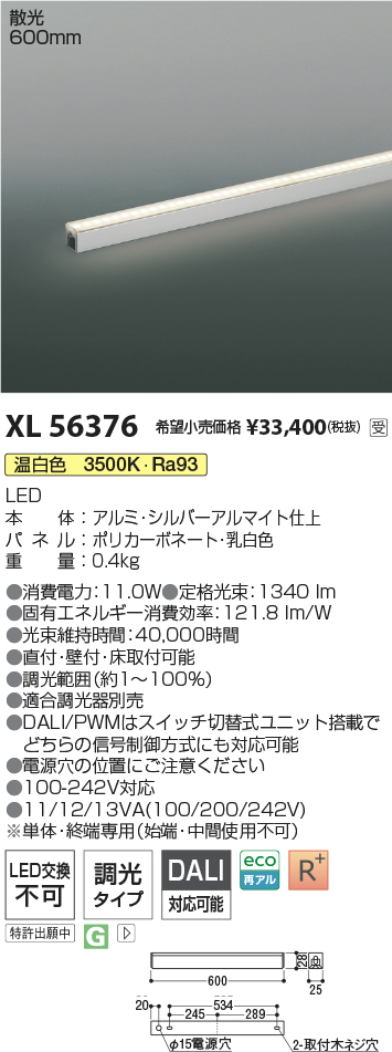 XL56376