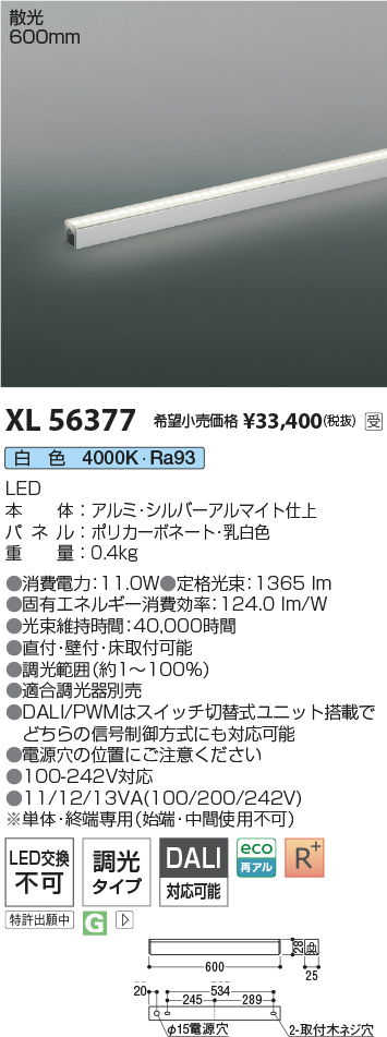 XL56377