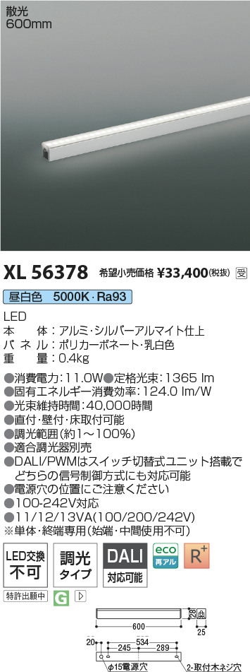 XL56378