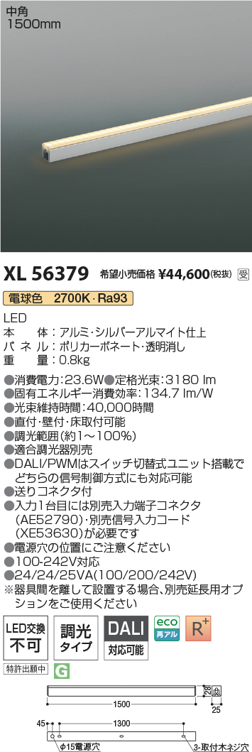 XL56379