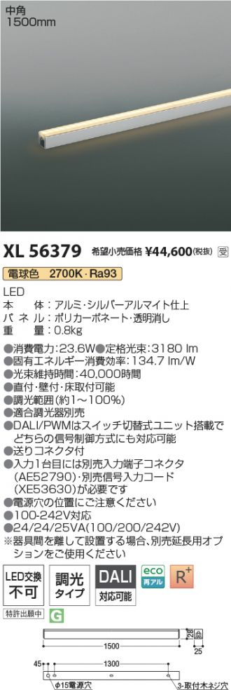 XL56379