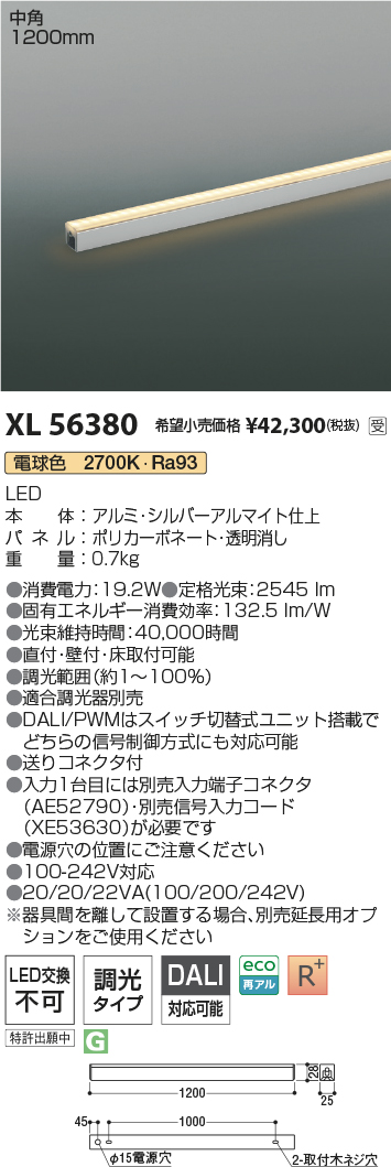 XL56380